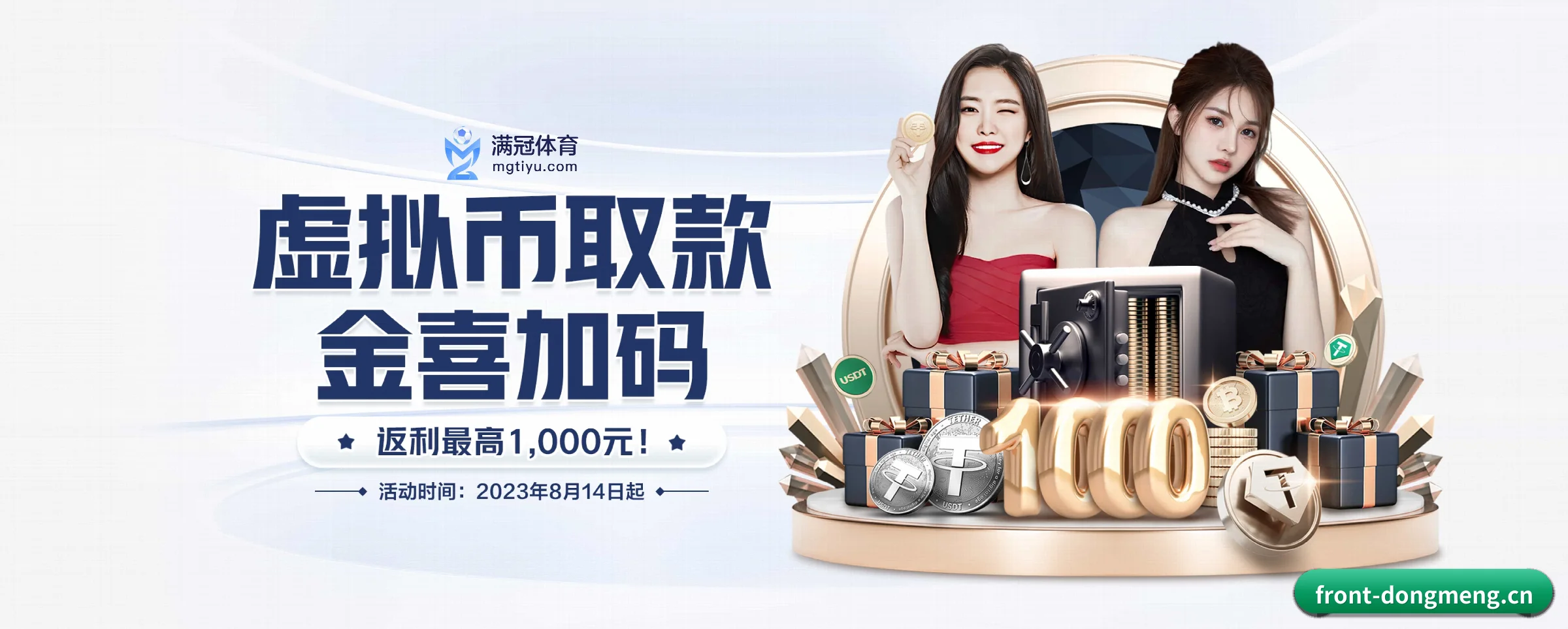 东盟体育 APP